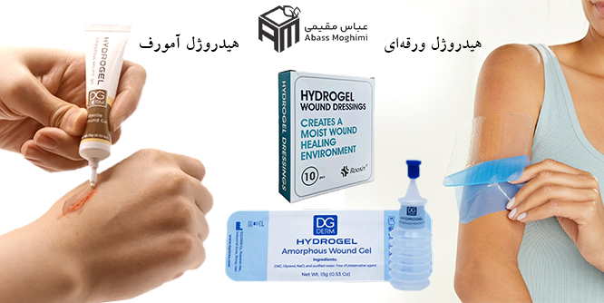 پانسمان هیدروژل